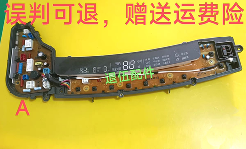 原装松下XQB80-X800N/XQB75-X710U/XQB75-X720U洗衣机电脑板