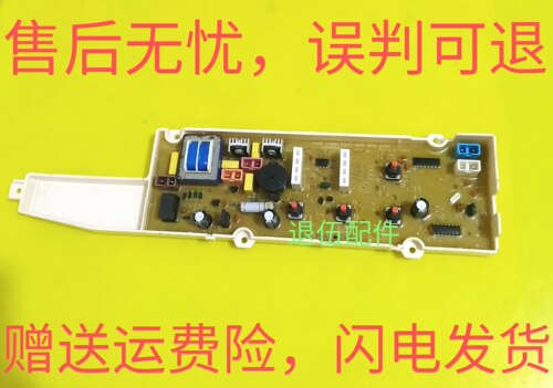 适用三洋洗衣机XQB60-JD256S M856 XQB50-JD156S M856N电脑板主板