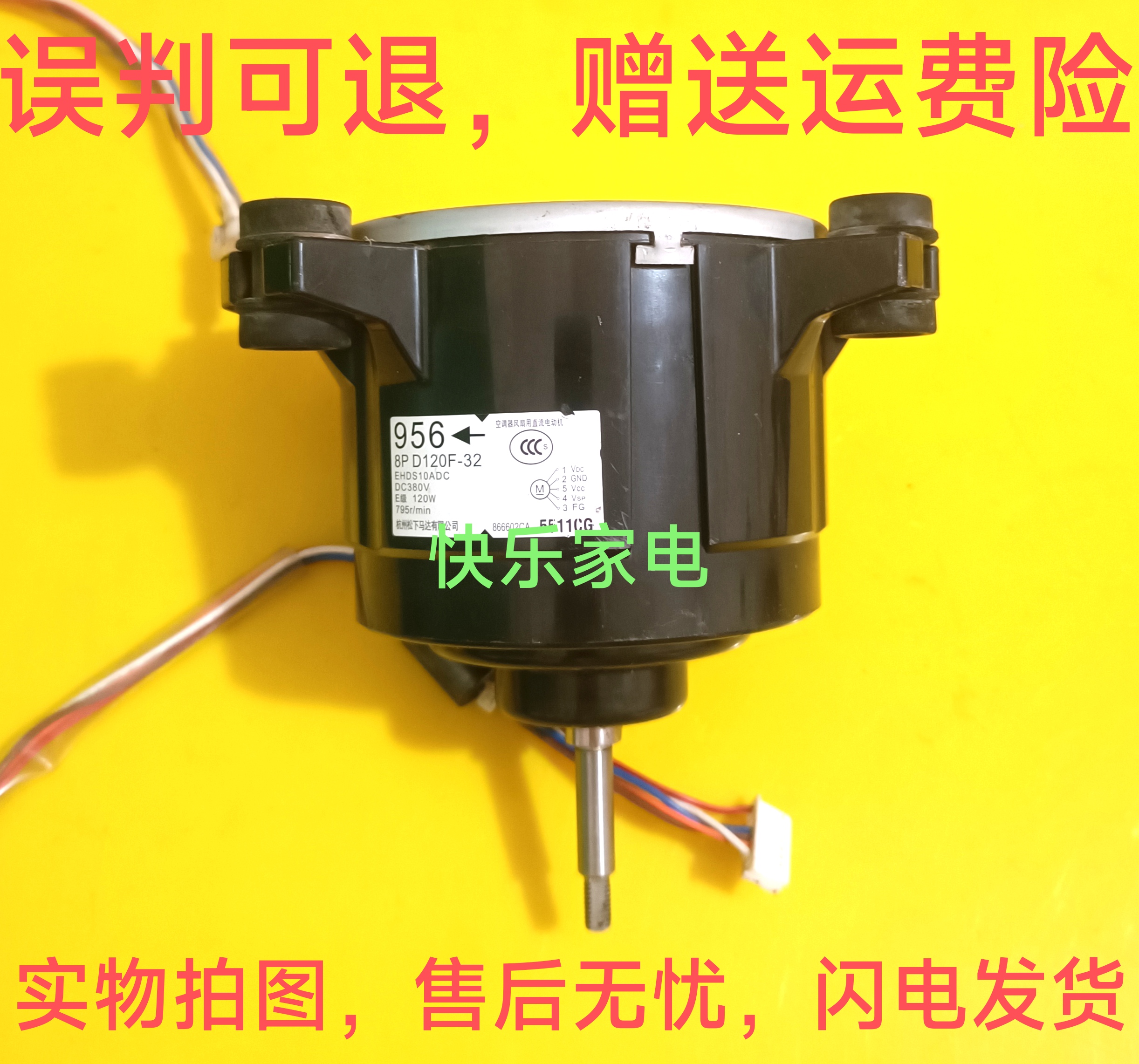大金天花机空调FZFP125LV风扇电机8P D120F-32风机马达956