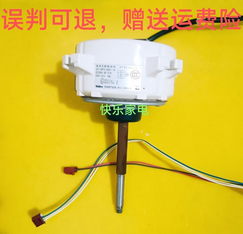 原装日立空调电机H7B03602A H7B03602C SIC-68FV-D851-7A/8A