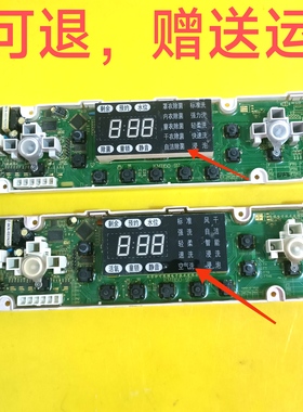 原装洗衣机配件电脑板KMB50-92主板