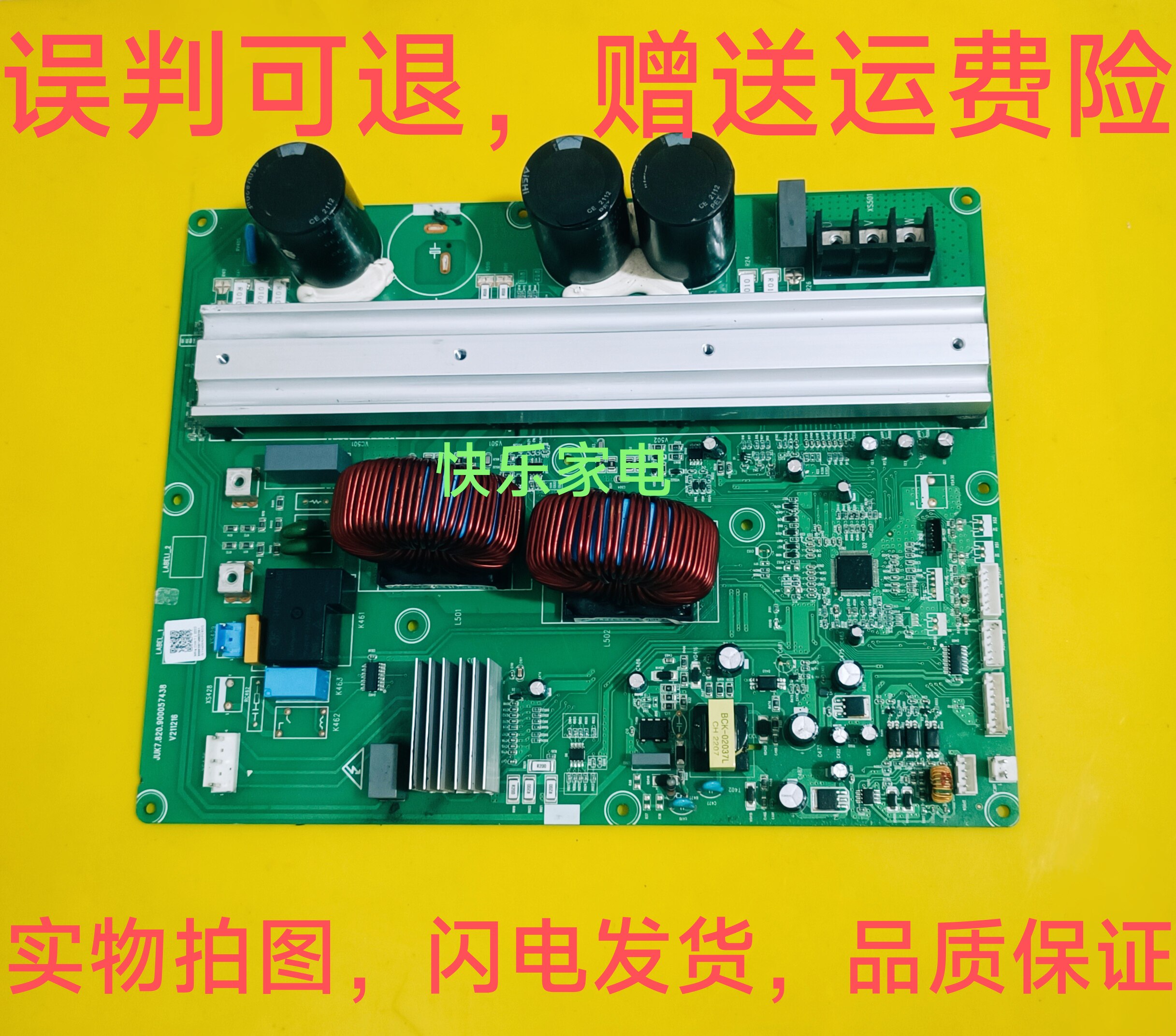 适用长虹空调5P空调KFR-120W/Z23B+R2外机主板JUK7.820.900057438