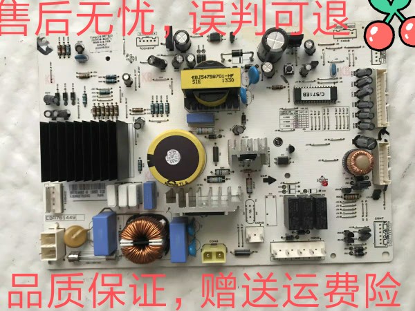 lg冰箱配件bcd-231ngz 控制板 主板 ebr76144903 ebr761449