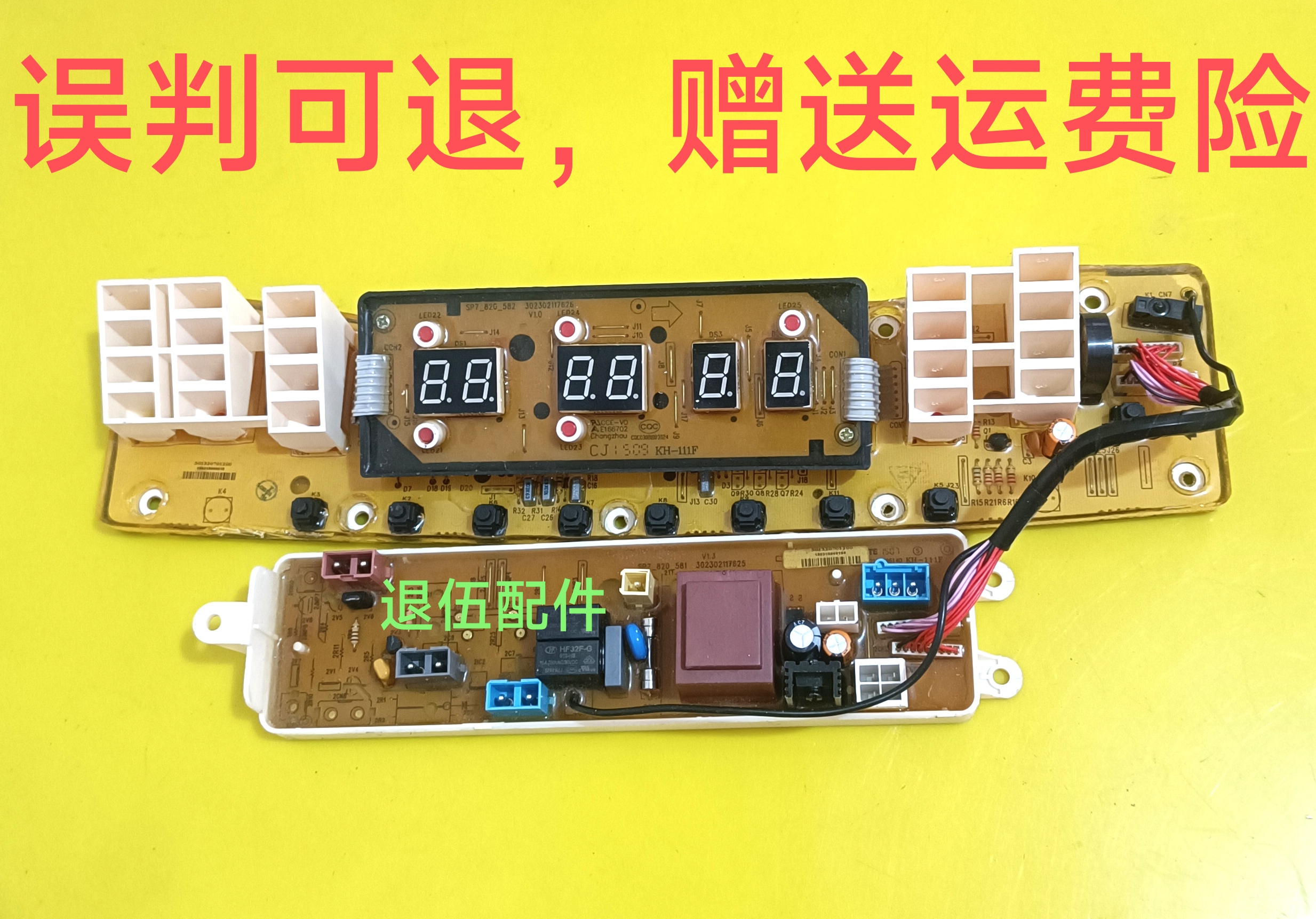 小天鹅洗衣机电脑板QSTB65/TB80/TB75-Q5288DCLSG /6088DCLS 主板