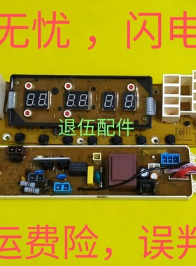 小天鹅水魔方洗衣机电脑板TB80 TB75 TB65-Q5288CLSR主板线路版一