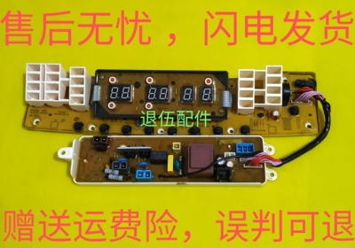 小天鹅水魔方洗衣机电脑板TB80 TB75 TB65-Q5288CLSR主板线路版一