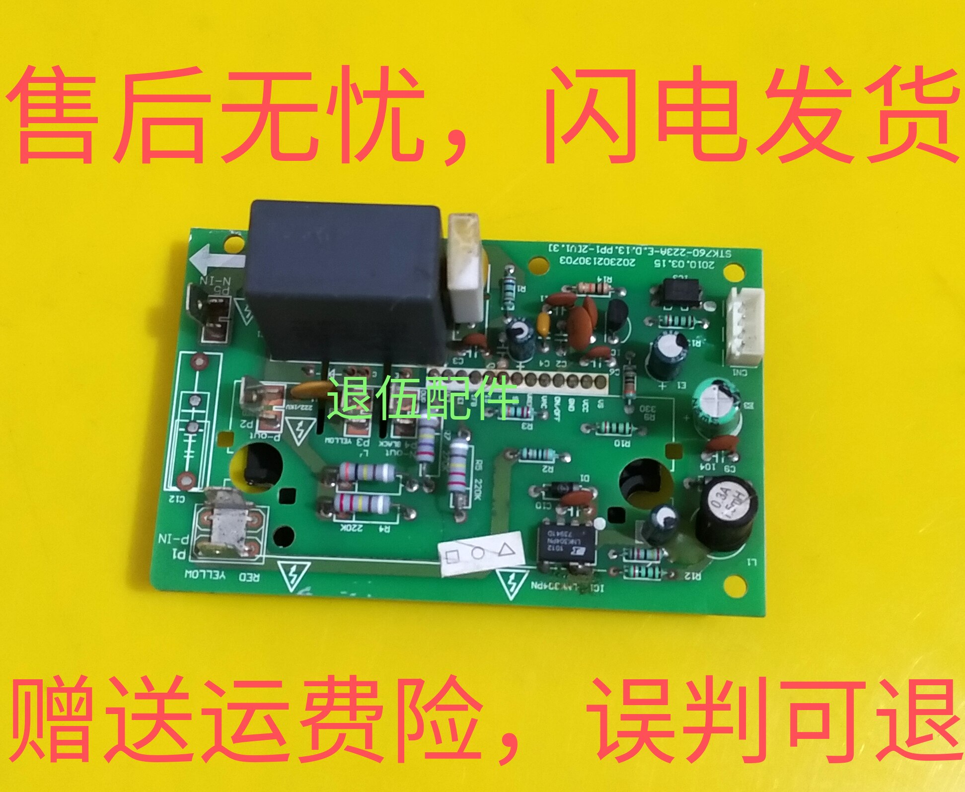 STK760-223A-E.D.13.PP1-2[V1.4] 202302130703 美的空调变频模块