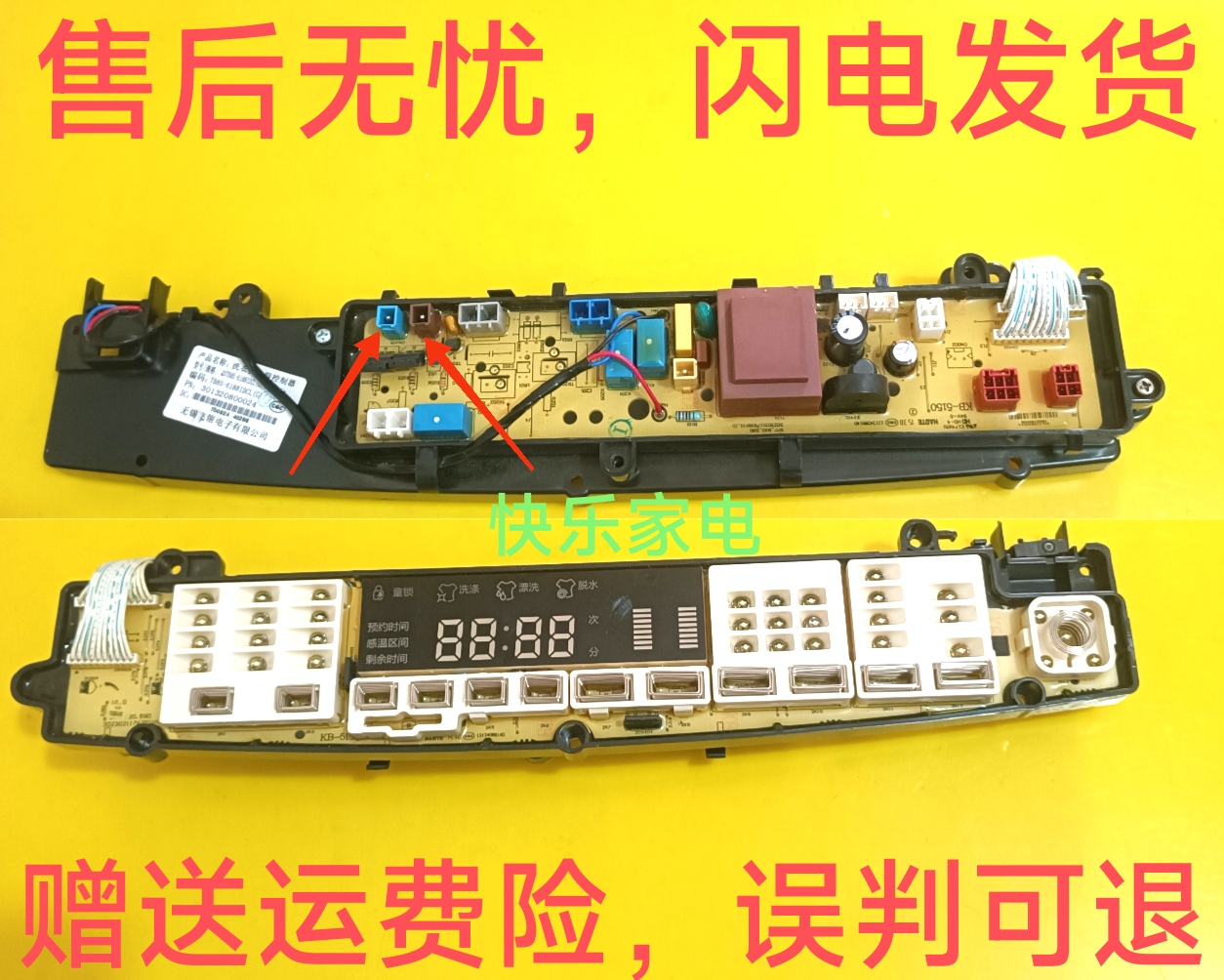 适用于小天鹅全自动洗衣机TB85-6188IDCL(G)电脑板主版配件