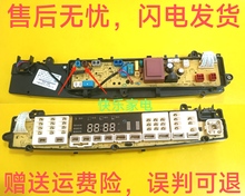 适用于小天鹅全自动洗衣机TB85-6188IDCL(G)电脑板主版配件