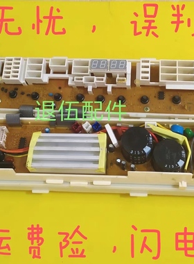 原装东芝变频洗衣机WUC-0022 XQB65-EFDB-EFDB DA7Y01B电脑主板