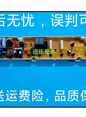 适用荣事达洗衣机电脑板RB7517S RB8517S RB8017ES RB9017ES主板