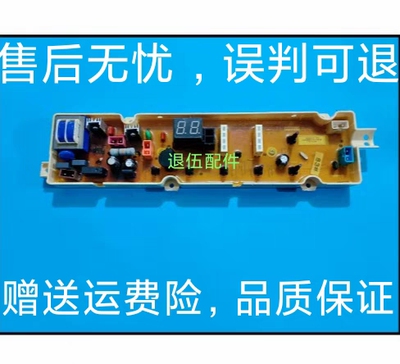 适用荣事达洗衣机电脑板RB7517S RB8517S RB8017ES RB9017ES主板