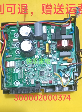 适用于格力变频主板017007000208 300002000374外机W8423DC