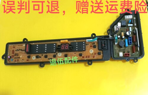 松下洗衣机电脑板ETS-0903 W2431-7KB14 XQB75-Q740U XQB75-Q745U