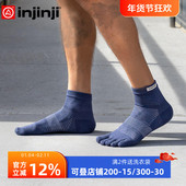 injinji跑步五指袜中筒常规厚度coolmax专业马拉松运动健身袜子夏