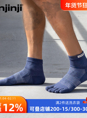 injinji跑步五指袜中筒常规厚度coolmax专业马拉松运动健身袜子夏