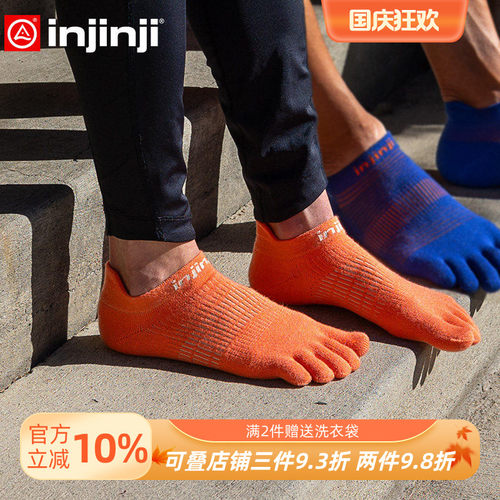 injinji女款五指袜跑步袜