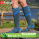 injinji小腿袜高筒及膝coolmax越野跑步足球篮球长筒袜马拉松