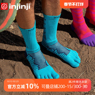 injinji百公里越野跑步五指袜长筒加厚coolmax专业马拉松分趾袜子