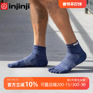 injinji跑步五指袜中筒常规厚度coolmax专业马拉松运动健身袜子夏