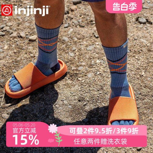 injinji户外五指袜长筒加厚