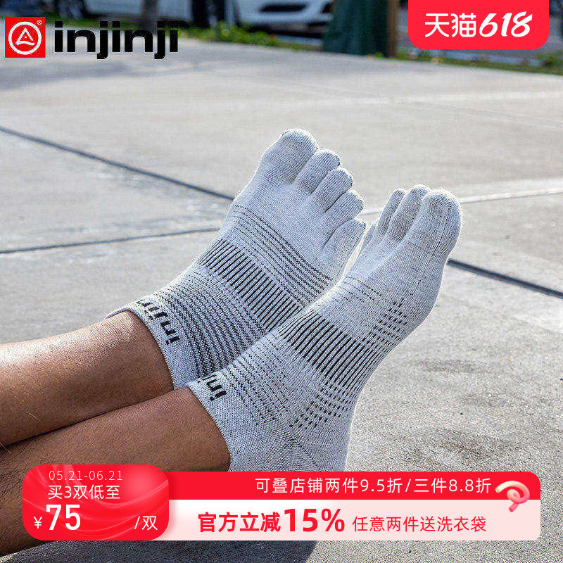 injinji五指袜短筒跑步袜薄款coolmax吸汗速干健身分脚趾袜春夏季