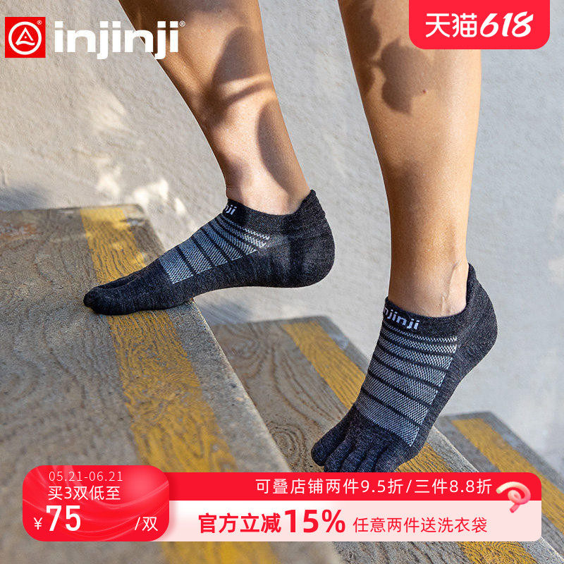 2024injinji五指袜子短筒薄款羊毛专业跑步防水泡吸汗透气运动袜