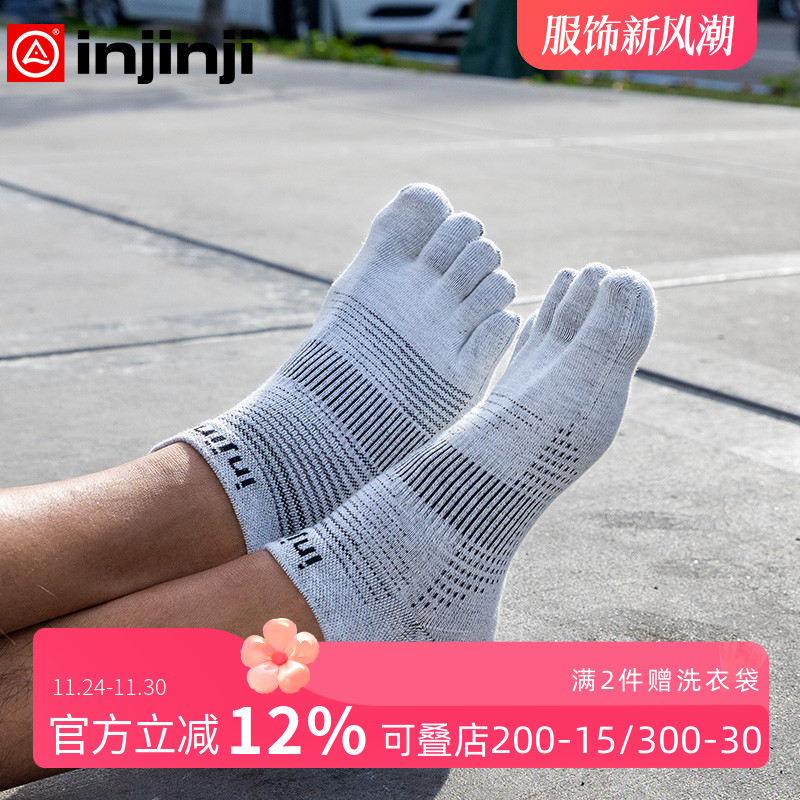 injinji五指袜短筒跑步袜