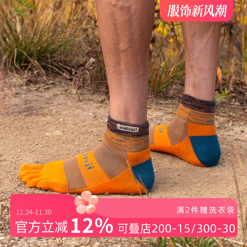 injinji越野跑五指袜中筒加厚coolmax户外徒步马拉松保暖登山
