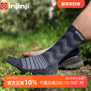 injinji长筒美利奴羊毛五指袜加厚登山滑雪袜户外徒步秋保暖冬季