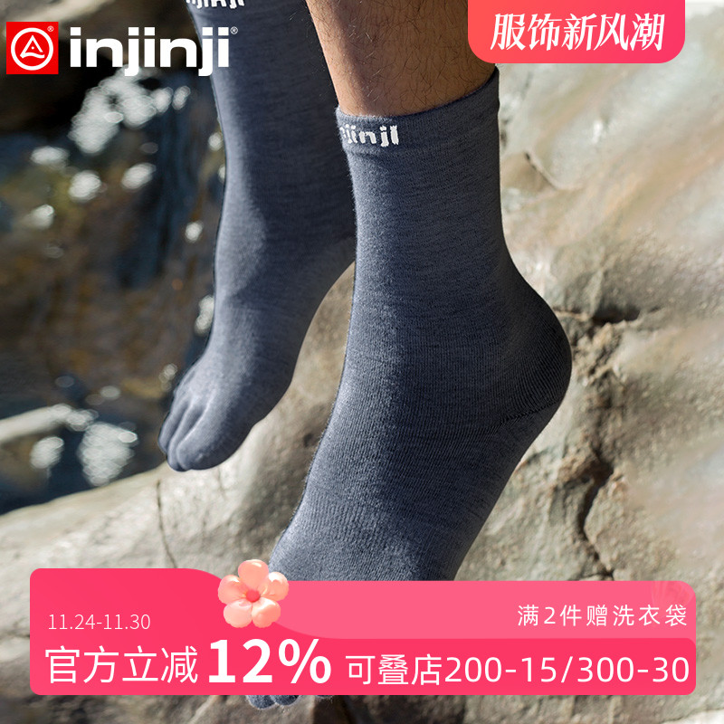 injinji美利奴羊毛内衬袜