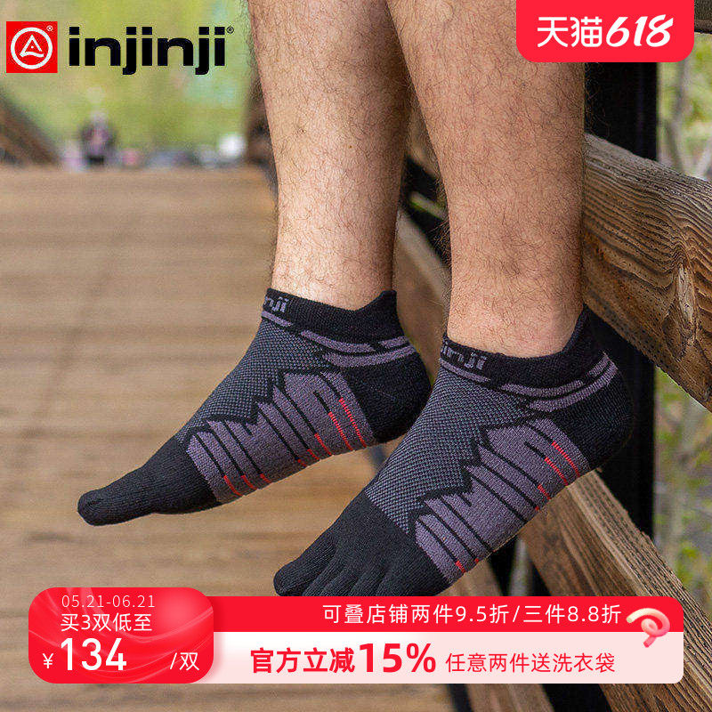 injinji短筒加厚五指袜马拉松毛巾底户外运动徒步登山脚趾袜子冬