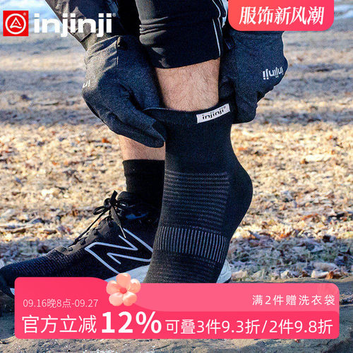 injinji五指袜中筒跑步袜