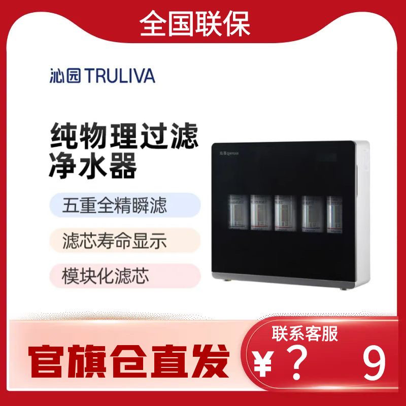 沁园净水器厨下式超滤机UF-05A家用直饮矿物质水活性炭PP棉过滤