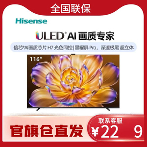 海信电视机E8Q Pro 100英寸U+MiniLED信芯H7以旧换新E8NUltra升级