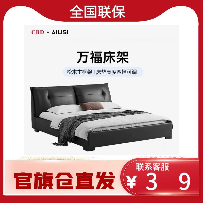 CBD AILISI 门店同款 万福 现代简约主卧皮床 可调节围边床1.8*2m图片
