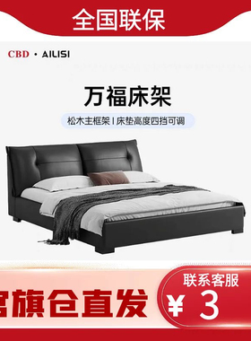 CBD 万福床