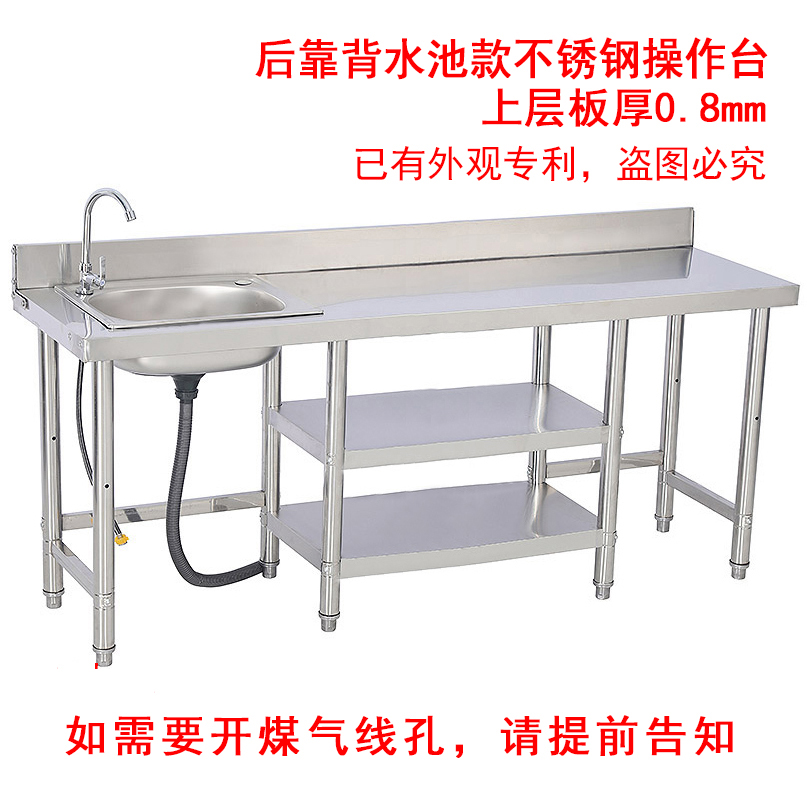 厨房不锈钢工作台水槽台面一体