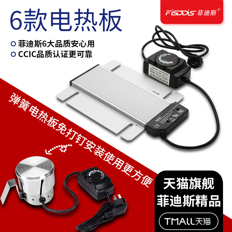 fisddis菲迪斯自助餐方形带温控