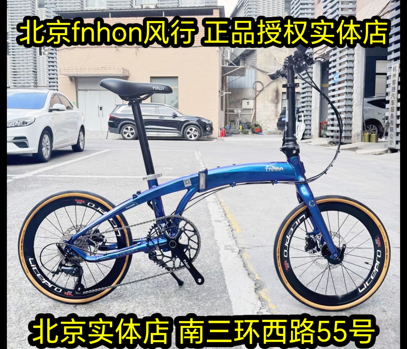 新fnhon风行LDG2018超轻铝合金折叠车车架451轮组10速油碟世文胎