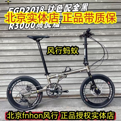 老刘只懂车风行折叠车复古铬钼钢FGD2018碟刹蚂蚁腿钢架9速20寸