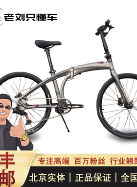 【老刘只懂车】CRIUS 26款柯瑞斯V12 26寸电子变速折叠车