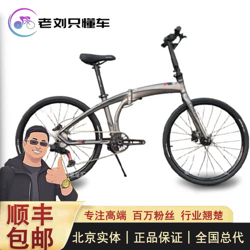 【老刘只懂车】CRIUS 25款柯瑞斯V12 26寸电子变速折叠车