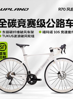 R70【象牙白】碳纤维公路车超轻自行车碟刹油压