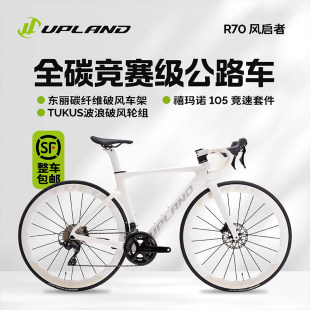 R70 碳纤维公路车超轻自行车碟刹油压 象牙白