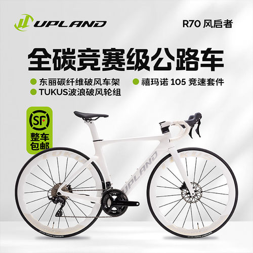 R70【象牙白】碳纤维公路车超轻自行车碟刹油压