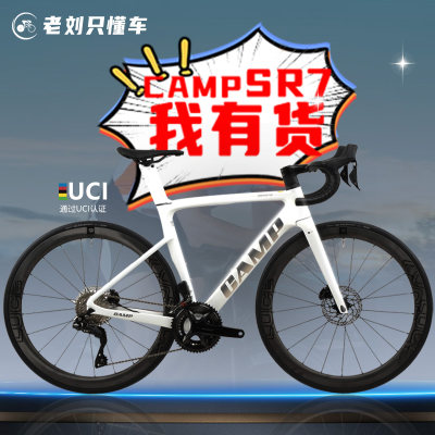 CAMP坎普SR7公路车105电变24速油碟碳轮全内走一体把男士自行车