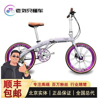 【老刘只懂车】26款风行折叠车海豚架铝合金车架自行车10速油碟