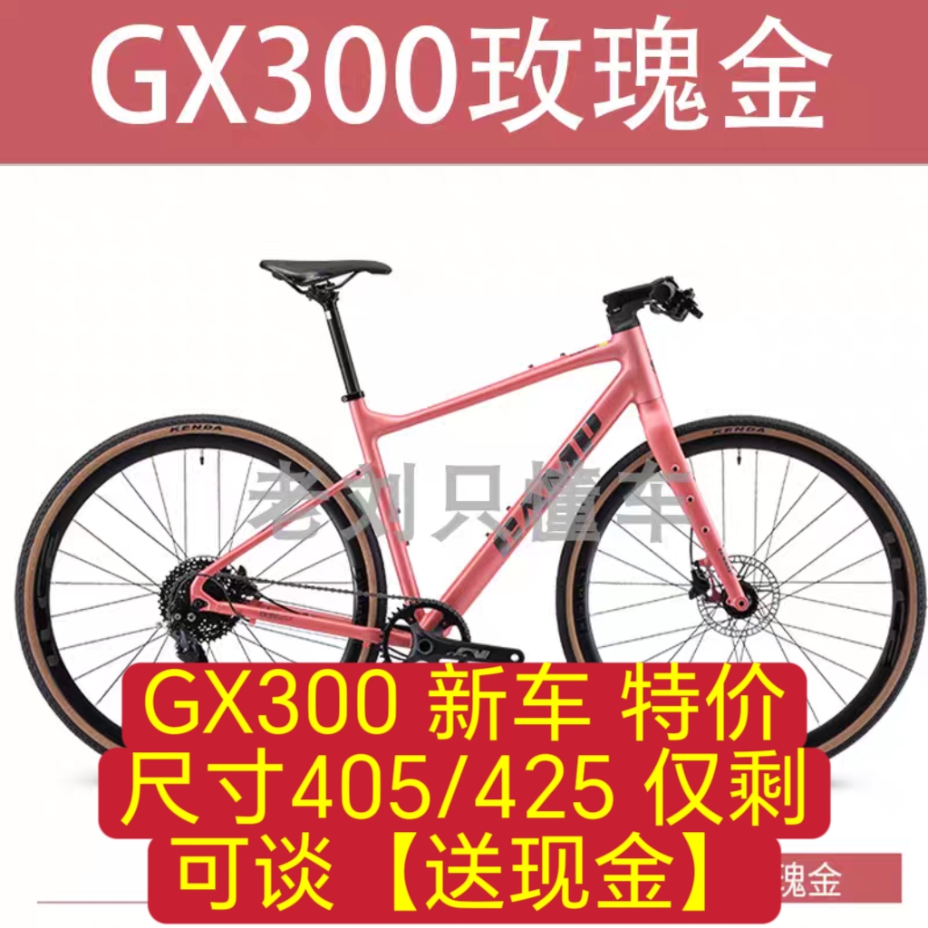 铝合金自行车Camp坎普GX300平把