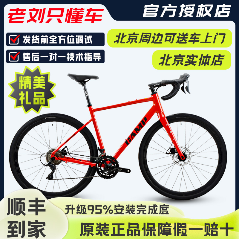 camp坎普Gravel冒险者砾石公路车全内走车架R3000变速车碟刹瓜车